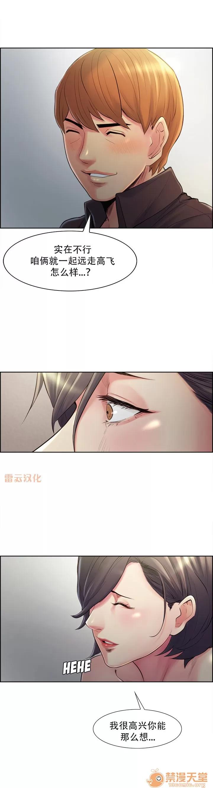 嶽母家的刺激生活 嶽母家的刺激生活 07 第46页