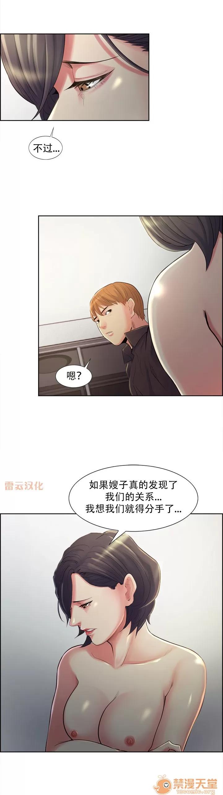 嶽母家的刺激生活 嶽母家的刺激生活 07 第47页