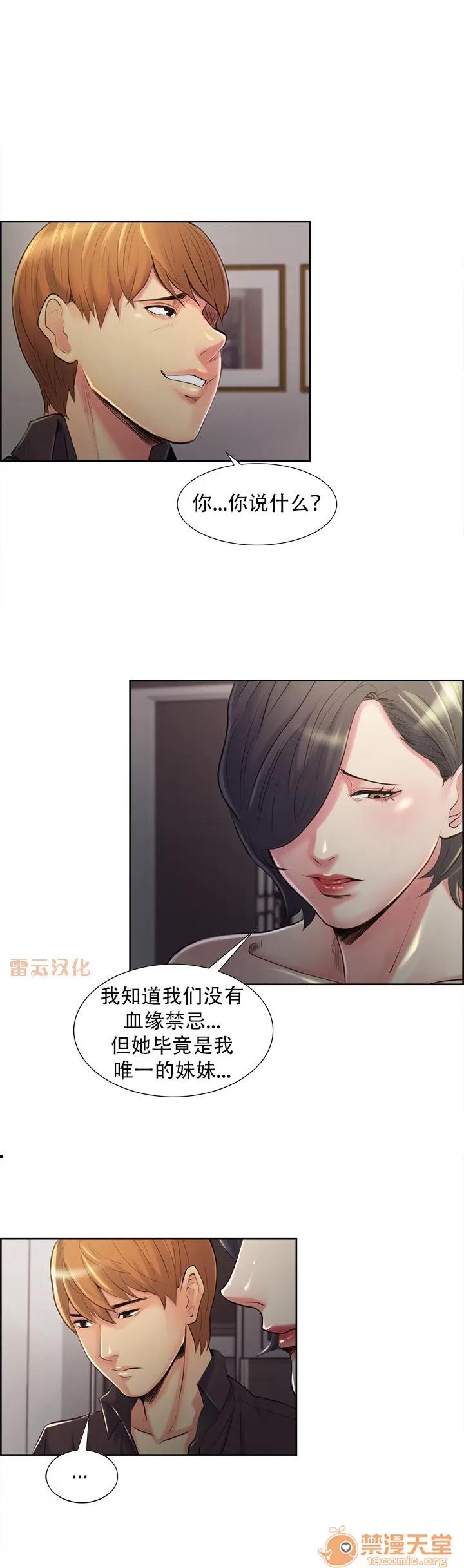 嶽母家的刺激生活 嶽母家的刺激生活 07 第48页