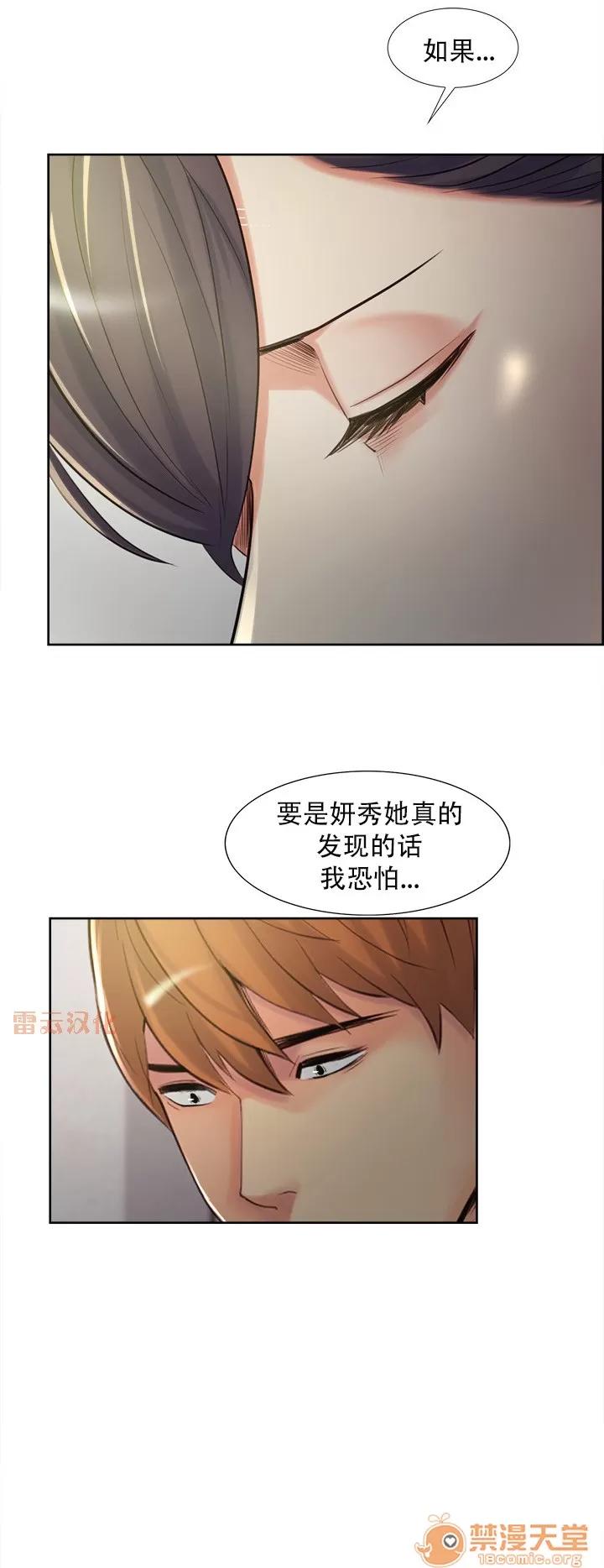 嶽母家的刺激生活 嶽母家的刺激生活 07 第49页