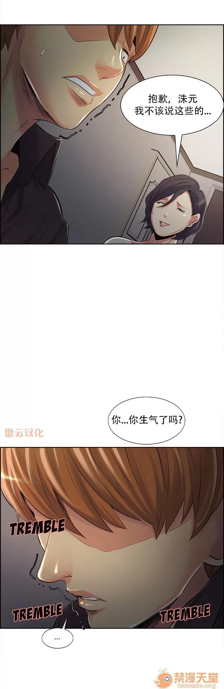 嶽母家的刺激生活 嶽母家的刺激生活 07 第50页