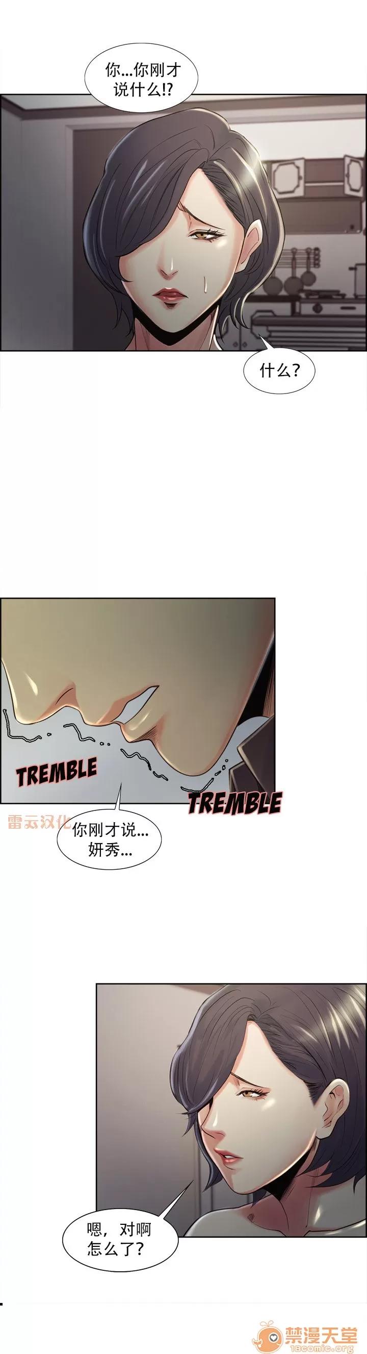 嶽母家的刺激生活 嶽母家的刺激生活 07 第51页