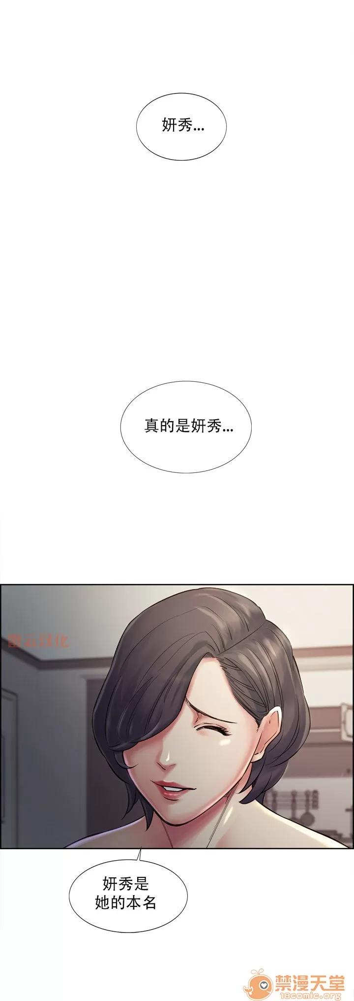 嶽母家的刺激生活 嶽母家的刺激生活 07 第54页