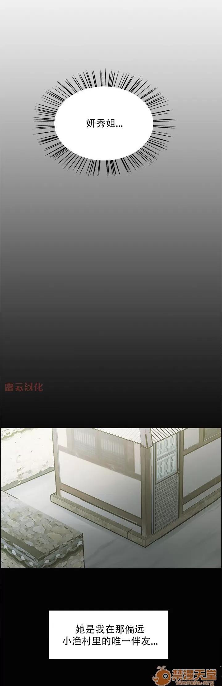 嶽母家的刺激生活 嶽母家的刺激生活 07 第57页