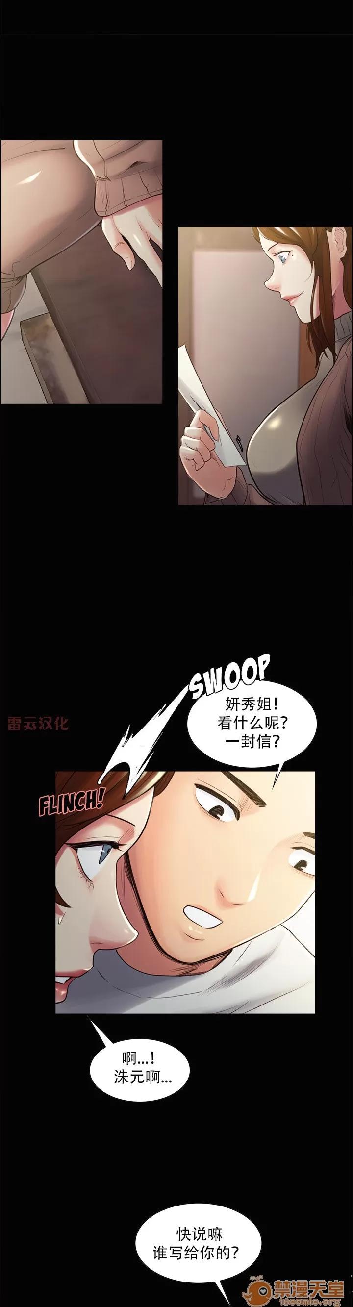 嶽母家的刺激生活 嶽母家的刺激生活 07 第58页
