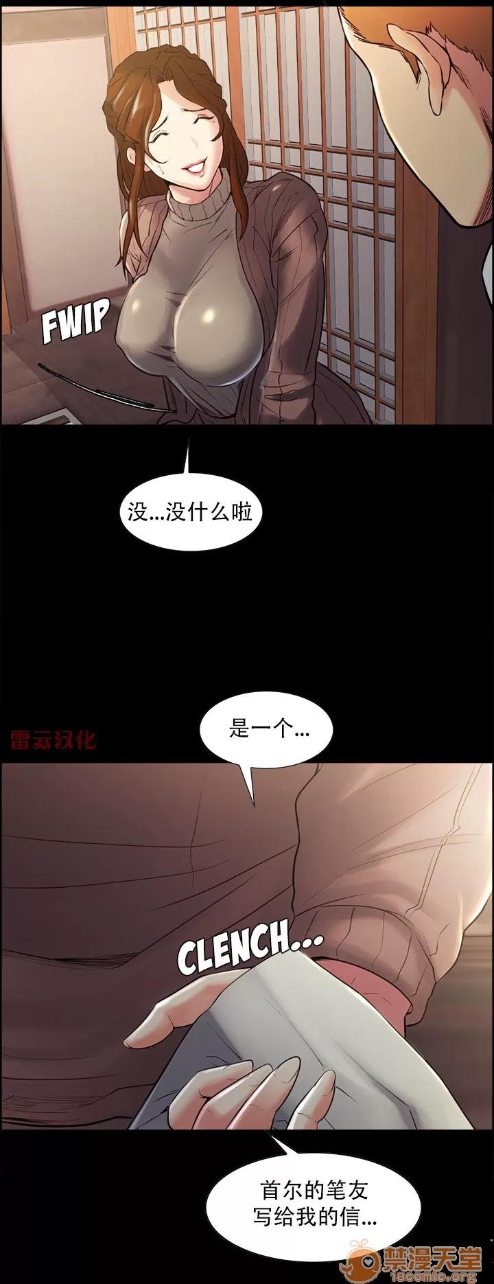 嶽母家的刺激生活 嶽母家的刺激生活 07 第59页
