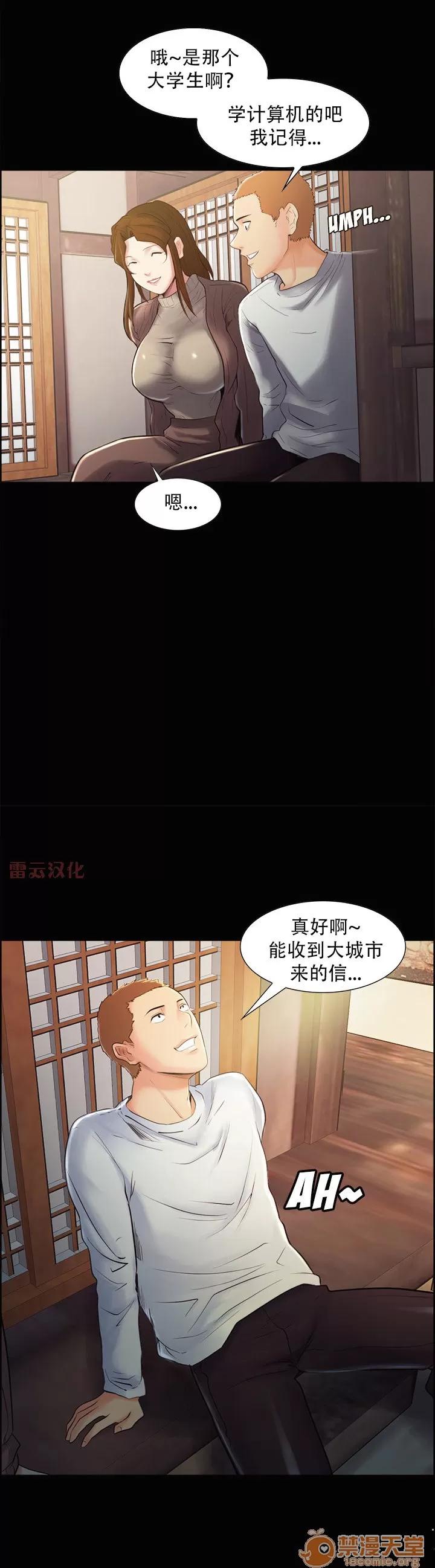 嶽母家的刺激生活 嶽母家的刺激生活 07 第60页