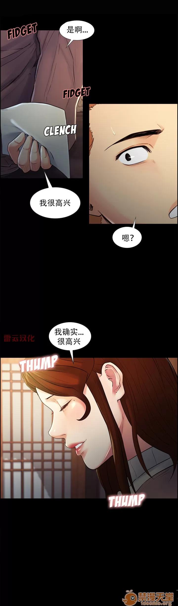 嶽母家的刺激生活 嶽母家的刺激生活 07 第61页