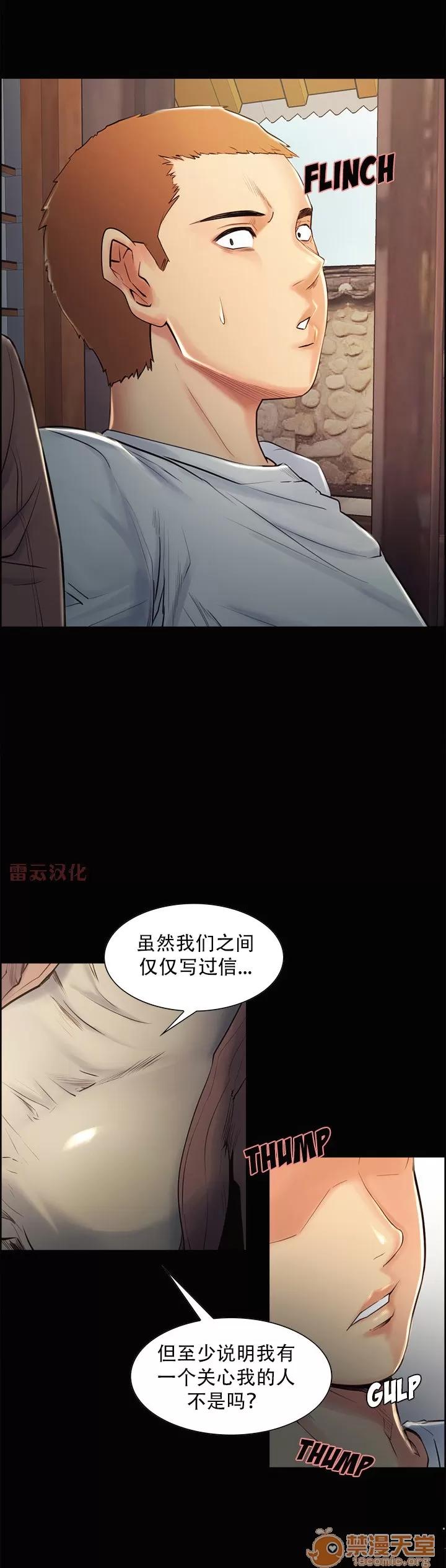 嶽母家的刺激生活 嶽母家的刺激生活 07 第62页