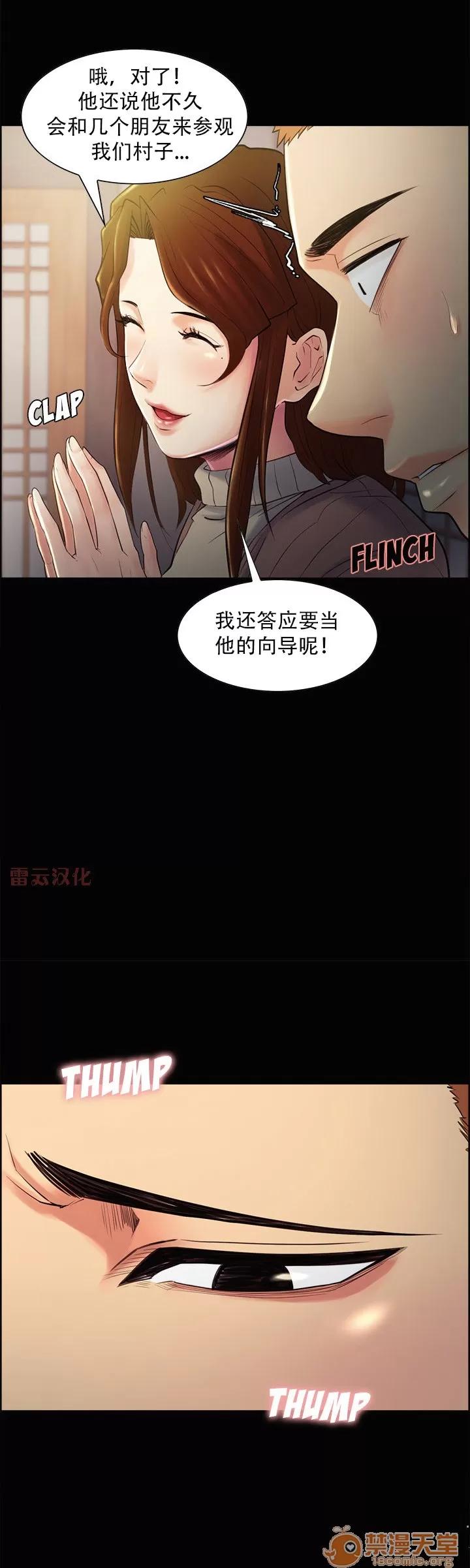 嶽母家的刺激生活 嶽母家的刺激生活 07 第63页