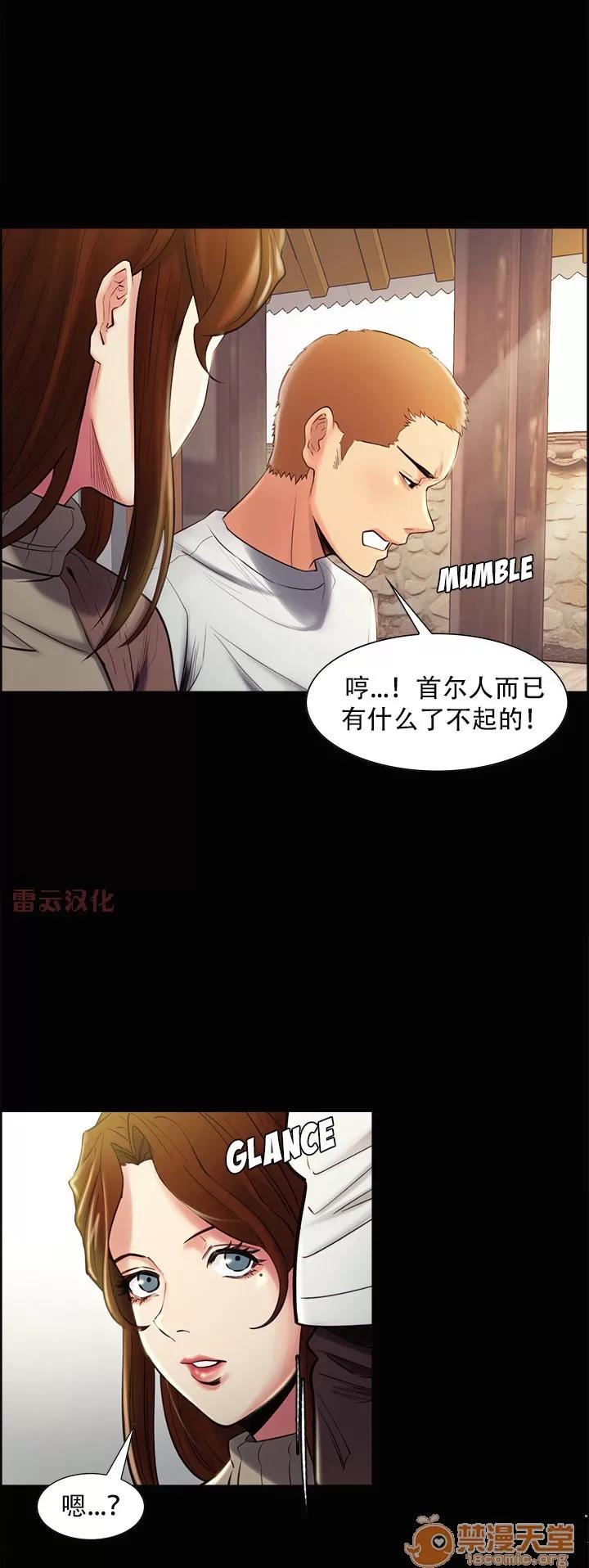 嶽母家的刺激生活 嶽母家的刺激生活 07 第64页