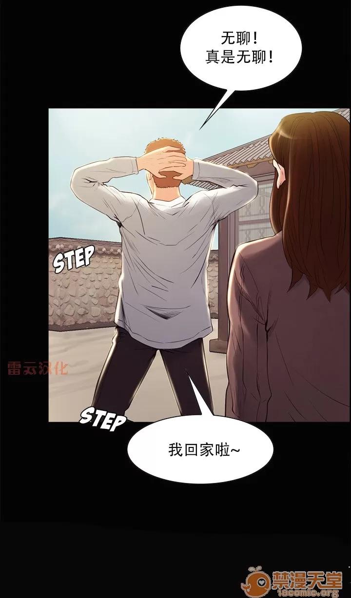 嶽母家的刺激生活 嶽母家的刺激生活 07 第65页