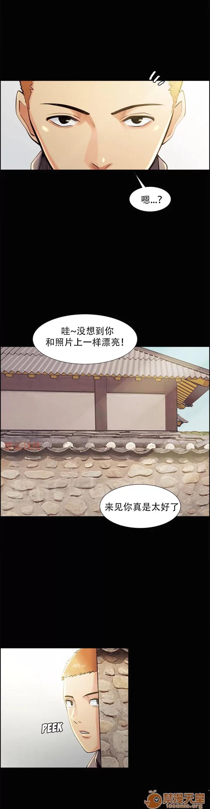 嶽母家的刺激生活 嶽母家的刺激生活 07 第71页
