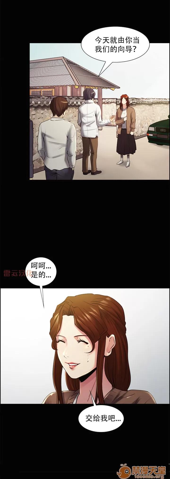 嶽母家的刺激生活 嶽母家的刺激生活 07 第72页