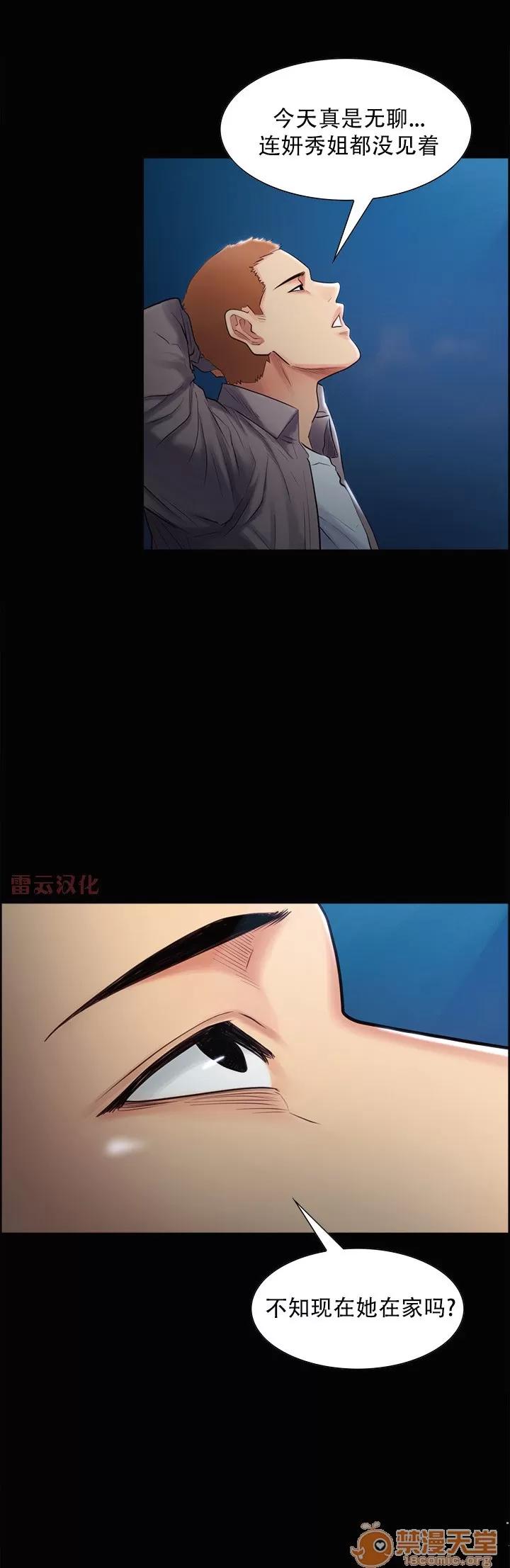 嶽母家的刺激生活 嶽母家的刺激生活 07 第75页