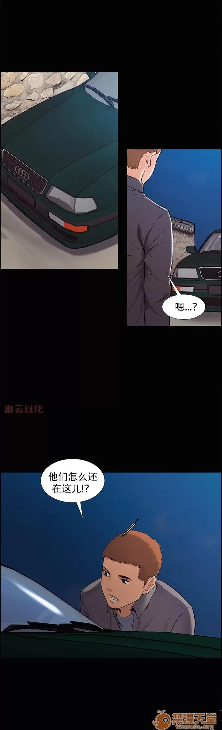嶽母家的刺激生活 嶽母家的刺激生活 07 第77页