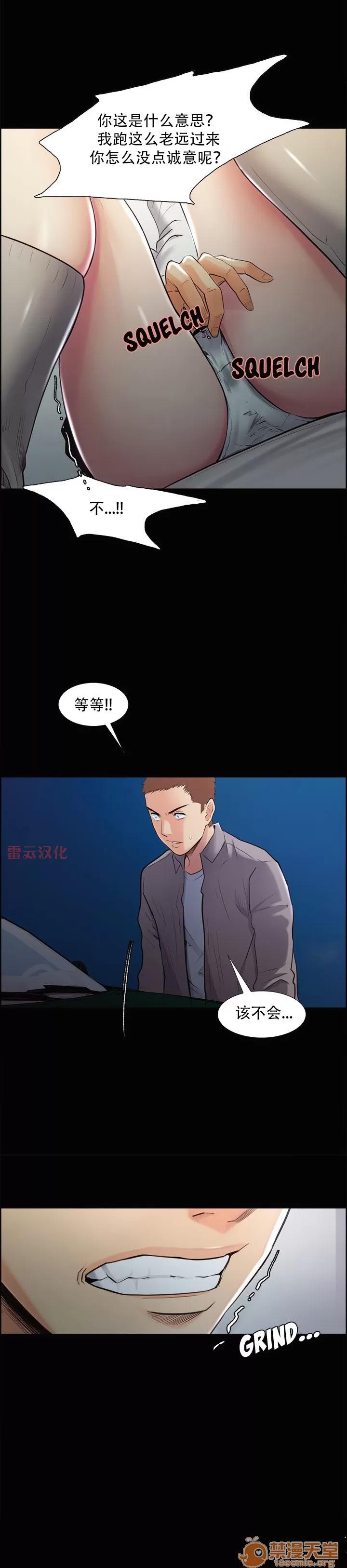 嶽母家的刺激生活 嶽母家的刺激生活 07 第79页