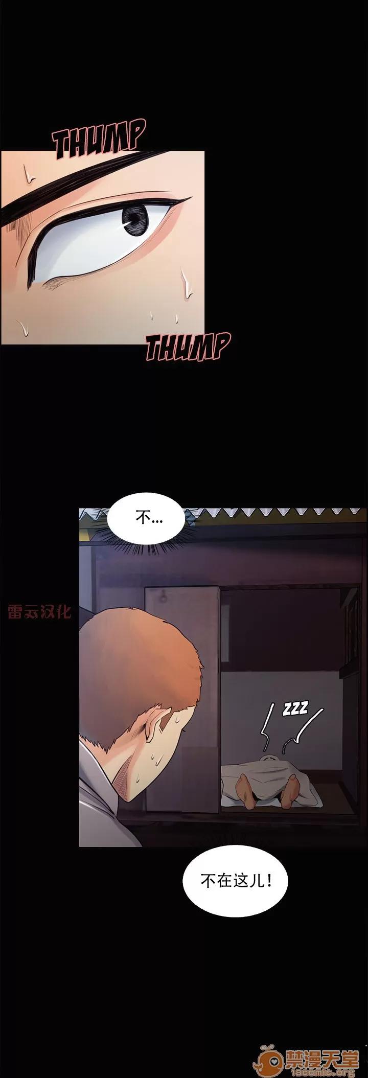 嶽母家的刺激生活 嶽母家的刺激生活 07 第81页