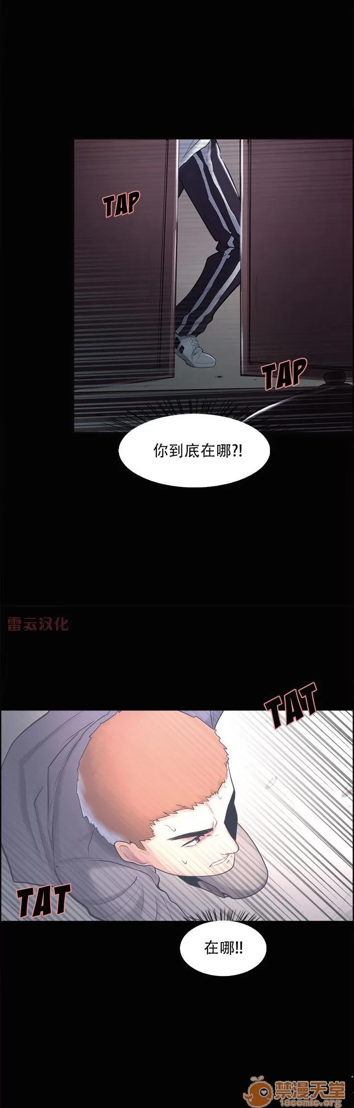 嶽母家的刺激生活 嶽母家的刺激生活 07 第83页