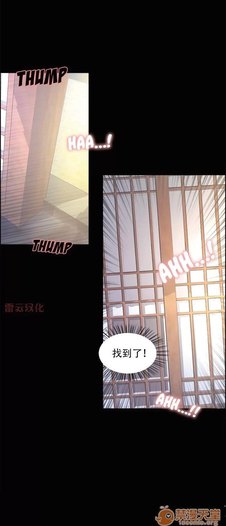 嶽母家的刺激生活 嶽母家的刺激生活 07 第84页