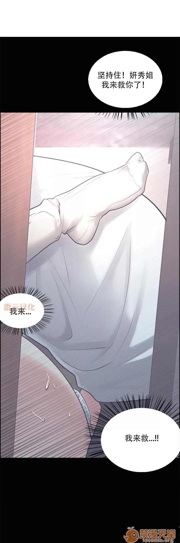 嶽母家的刺激生活 嶽母家的刺激生活 07 第85页
