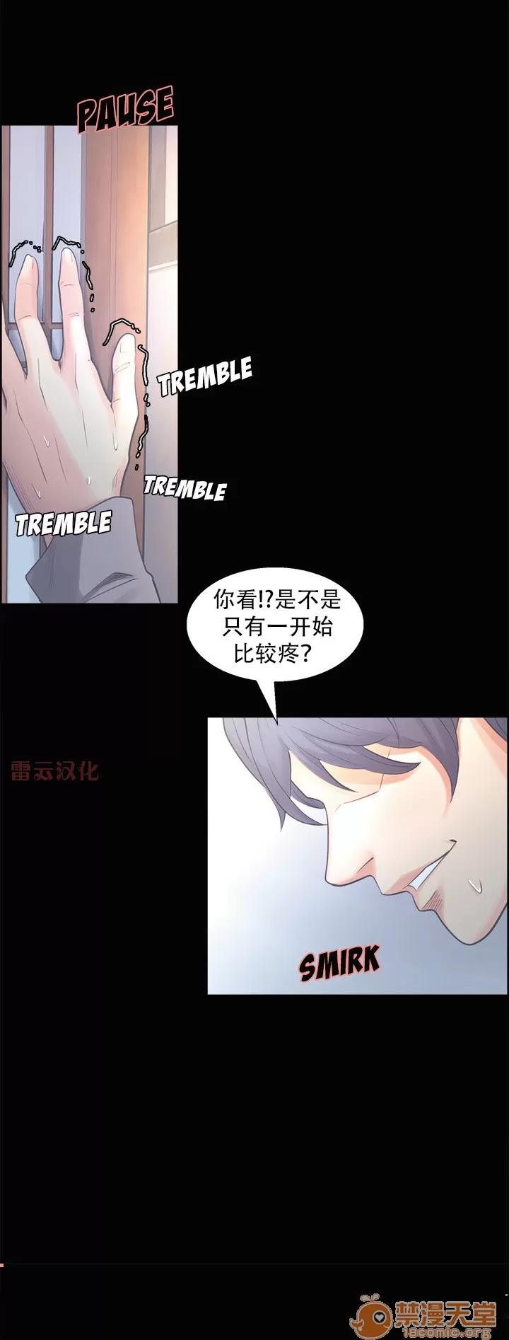 嶽母家的刺激生活 嶽母家的刺激生活 07 第87页