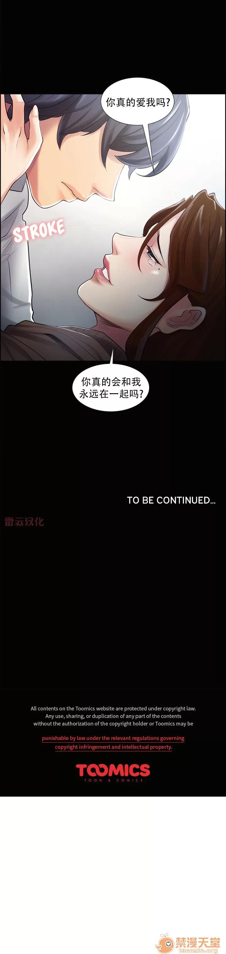 嶽母家的刺激生活 嶽母家的刺激生活 07 第89页