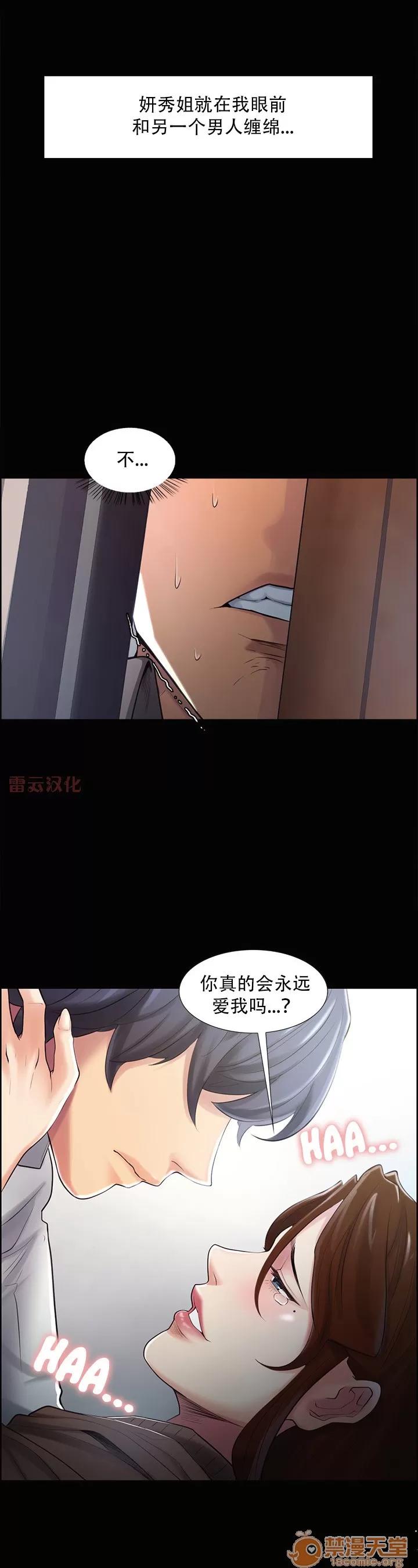 嶽母家的刺激生活 嶽母家的刺激生活 07 第91页