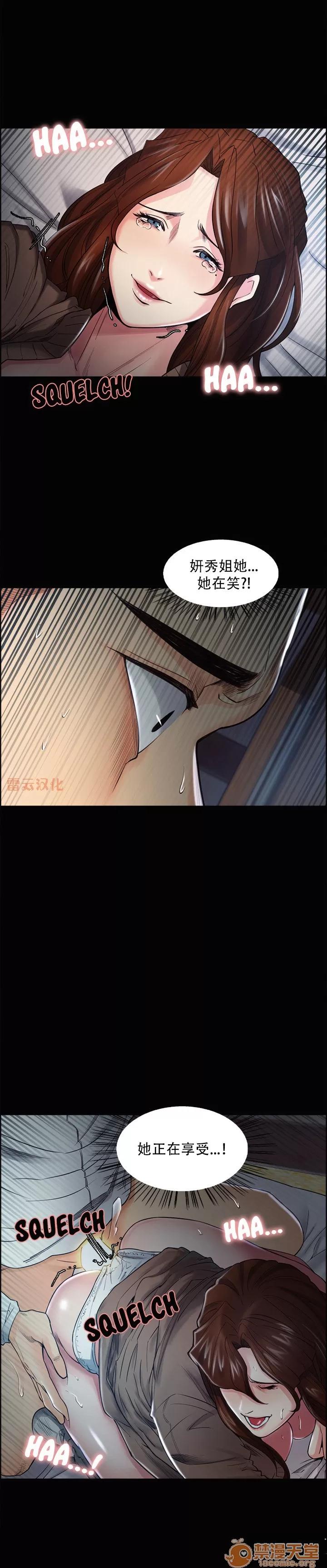 嶽母家的刺激生活 嶽母家的刺激生活 07 第93页