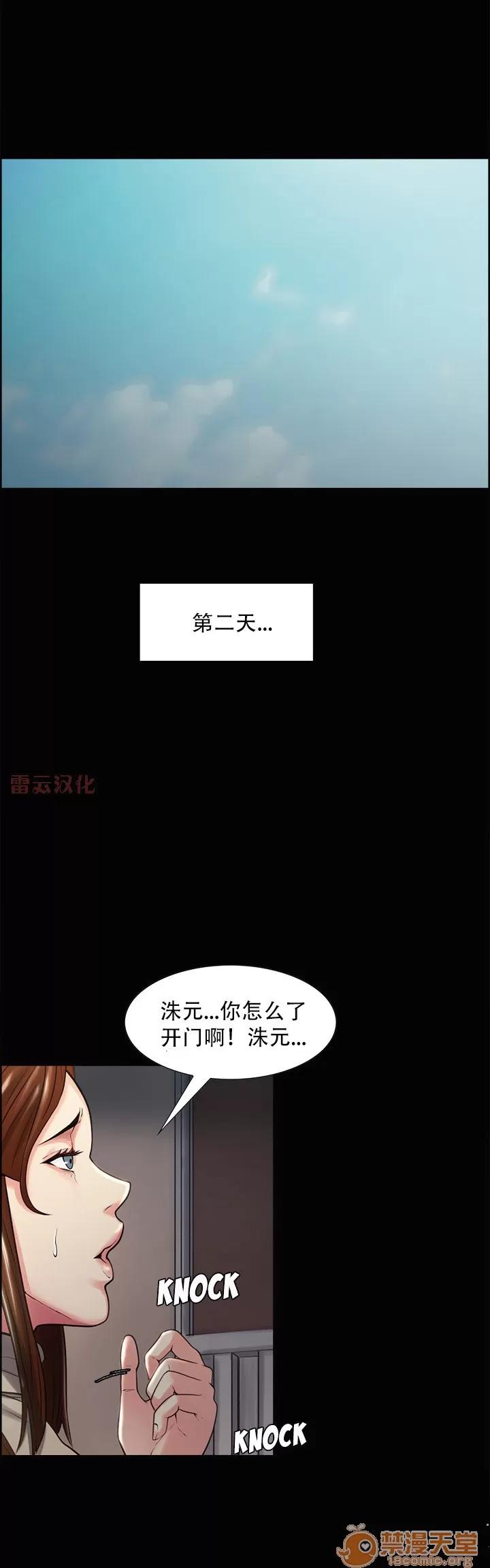 嶽母家的刺激生活 嶽母家的刺激生活 07 第98页