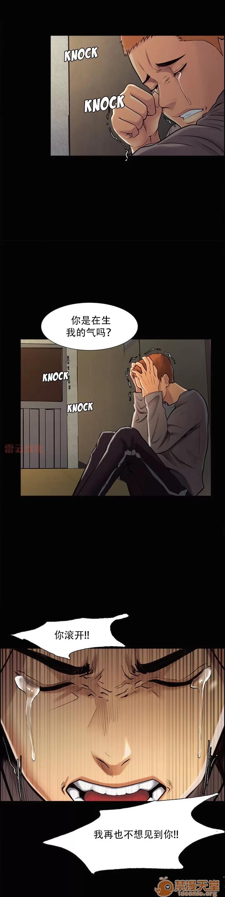 嶽母家的刺激生活 嶽母家的刺激生活 07 第99页