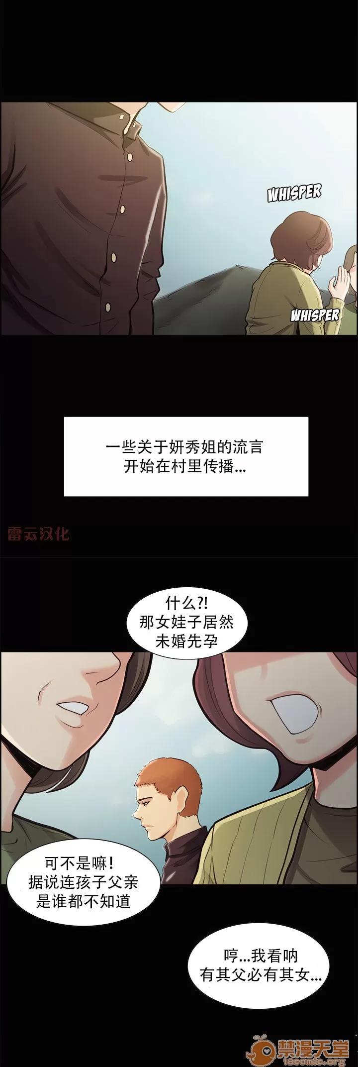 嶽母家的刺激生活 嶽母家的刺激生活 07 第102页