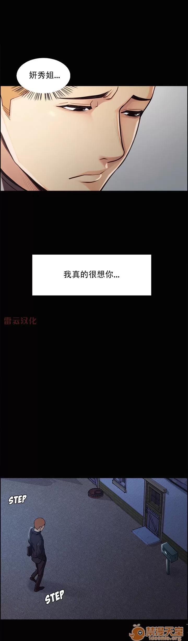 嶽母家的刺激生活 嶽母家的刺激生活 07 第104页