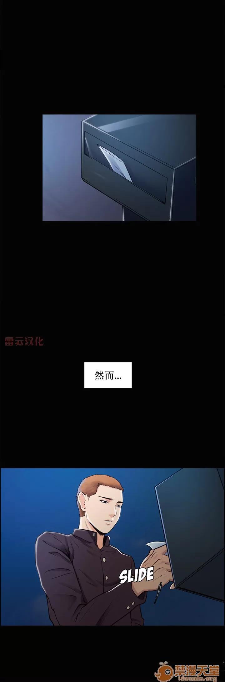 嶽母家的刺激生活 嶽母家的刺激生活 07 第105页