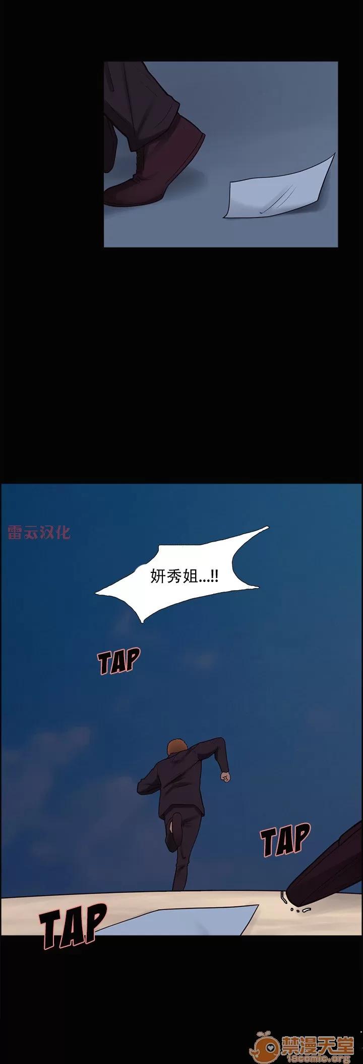 嶽母家的刺激生活 嶽母家的刺激生活 07 第107页