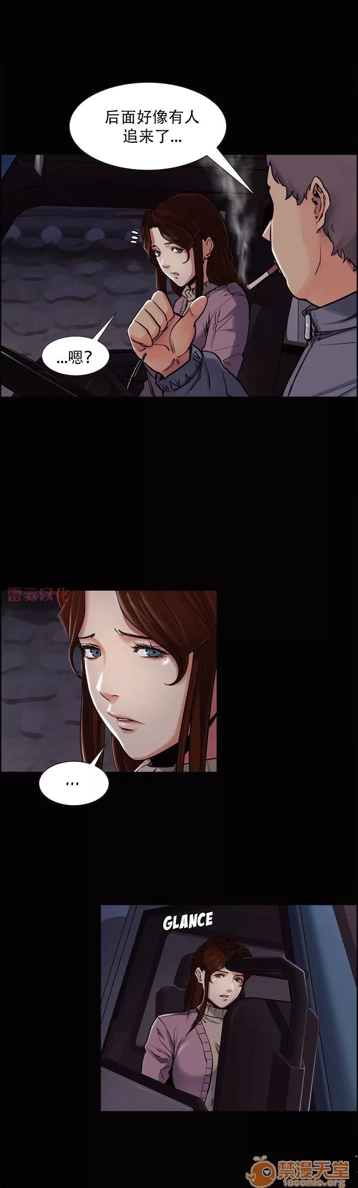 嶽母家的刺激生活 嶽母家的刺激生活 07 第110页