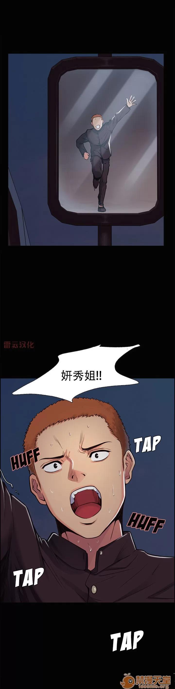 嶽母家的刺激生活 嶽母家的刺激生活 07 第111页