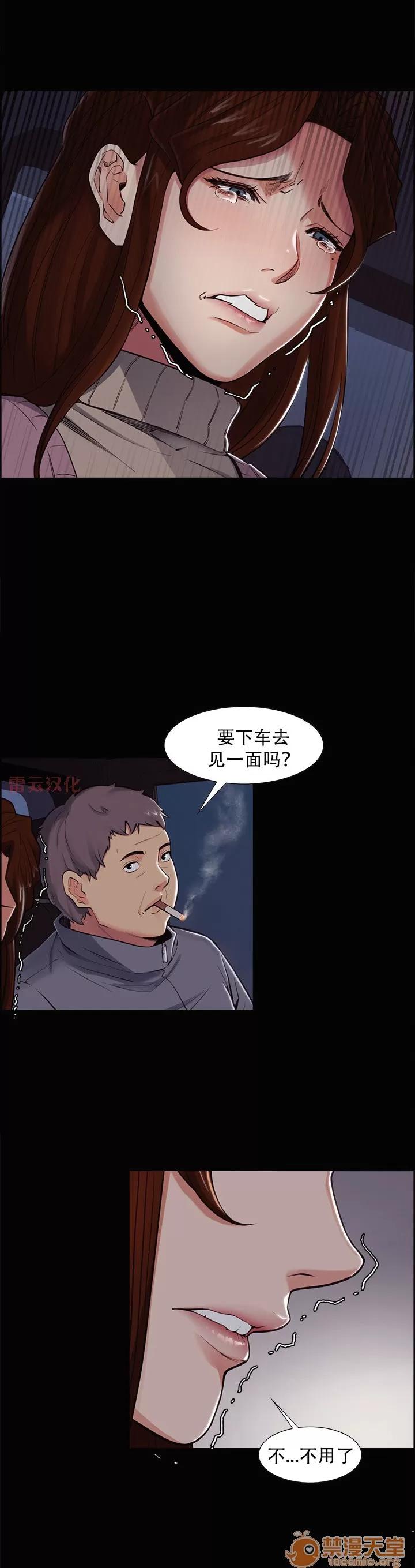 嶽母家的刺激生活 嶽母家的刺激生活 07 第112页