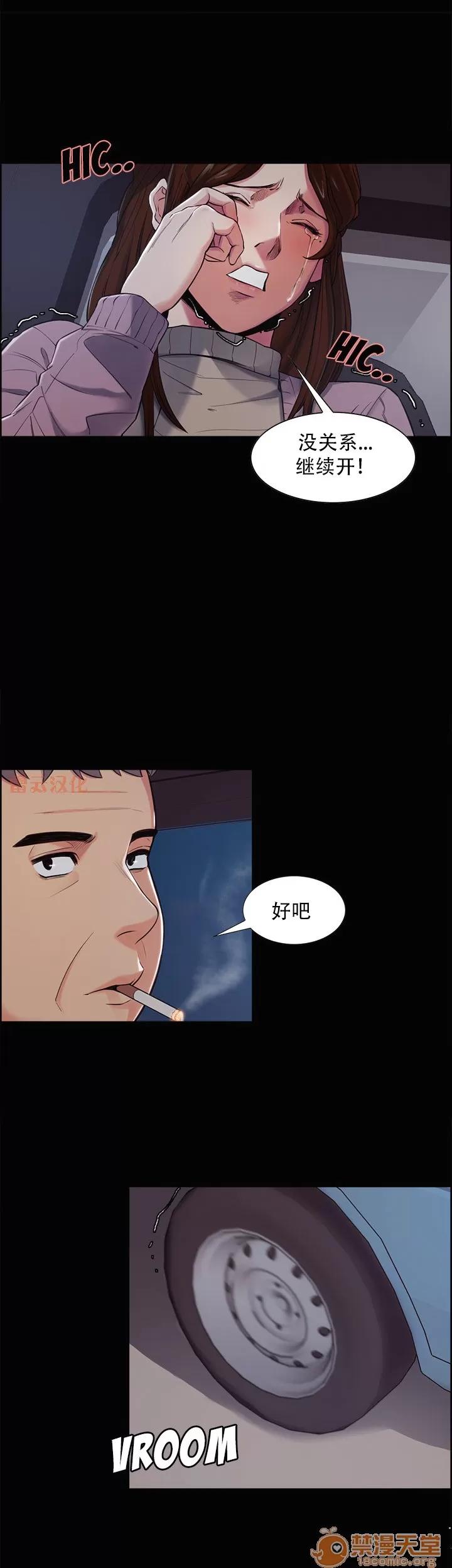 嶽母家的刺激生活 嶽母家的刺激生活 07 第113页
