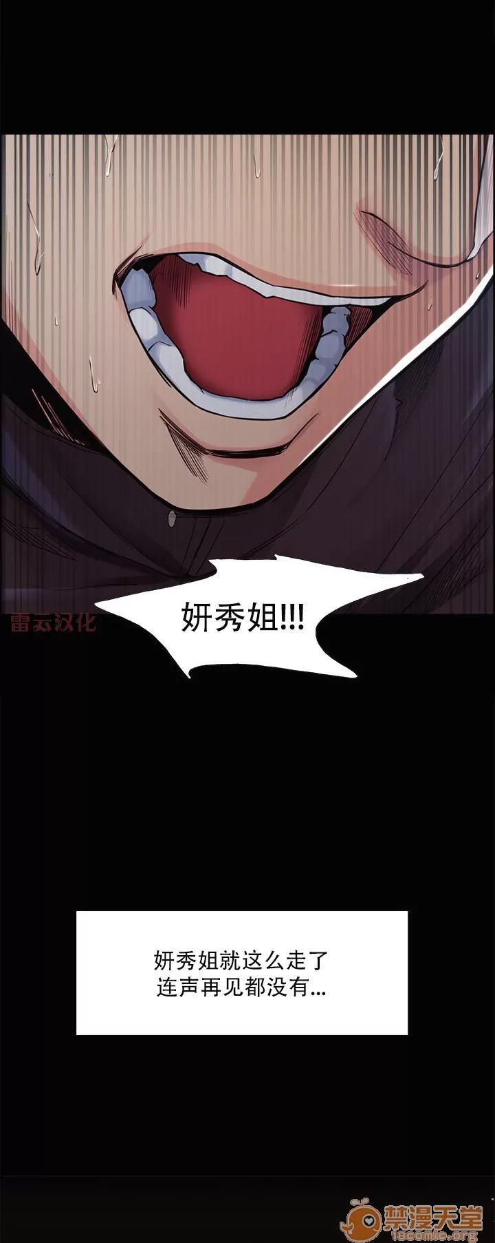 嶽母家的刺激生活 嶽母家的刺激生活 07 第116页