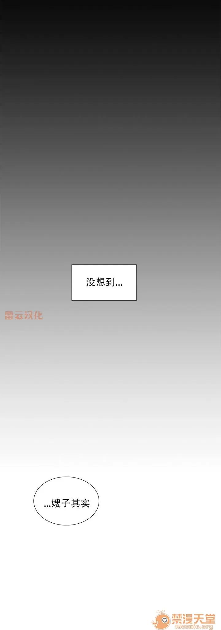 嶽母家的刺激生活 嶽母家的刺激生活 07 第117页