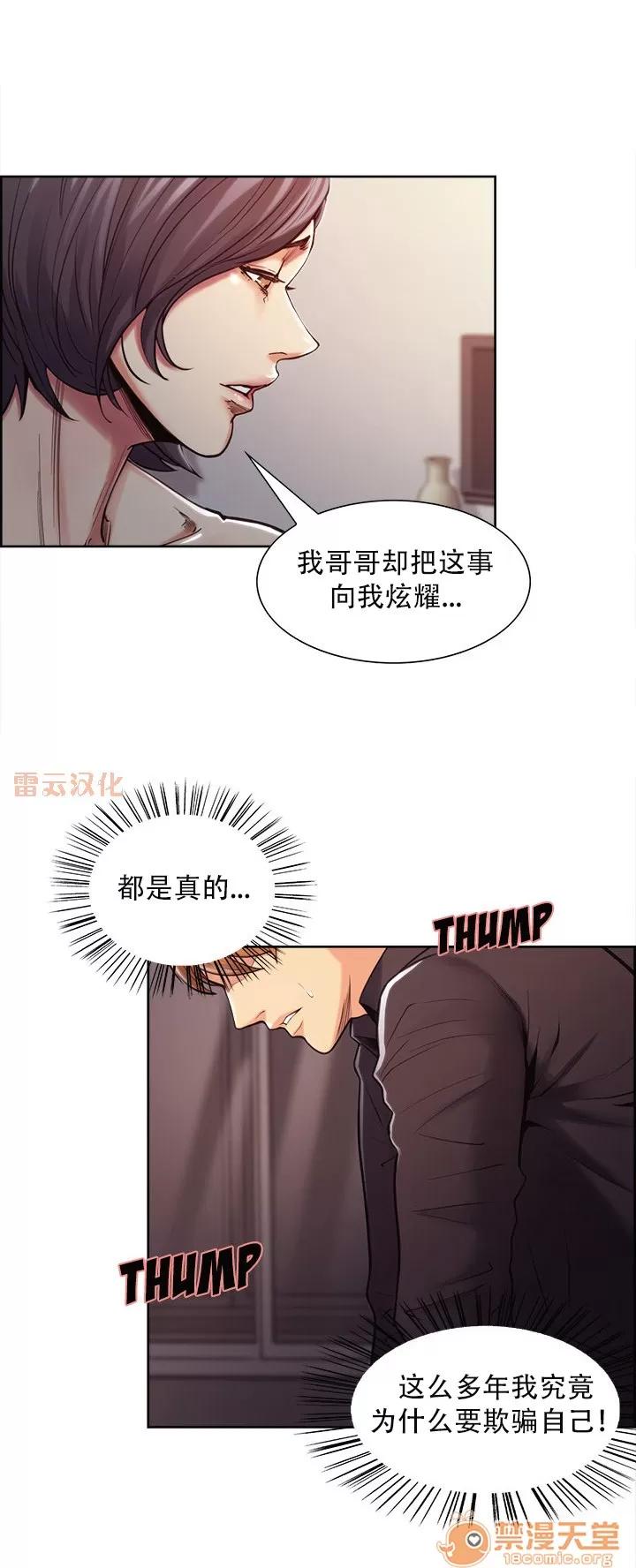 嶽母家的刺激生活 嶽母家的刺激生活 07 第119页