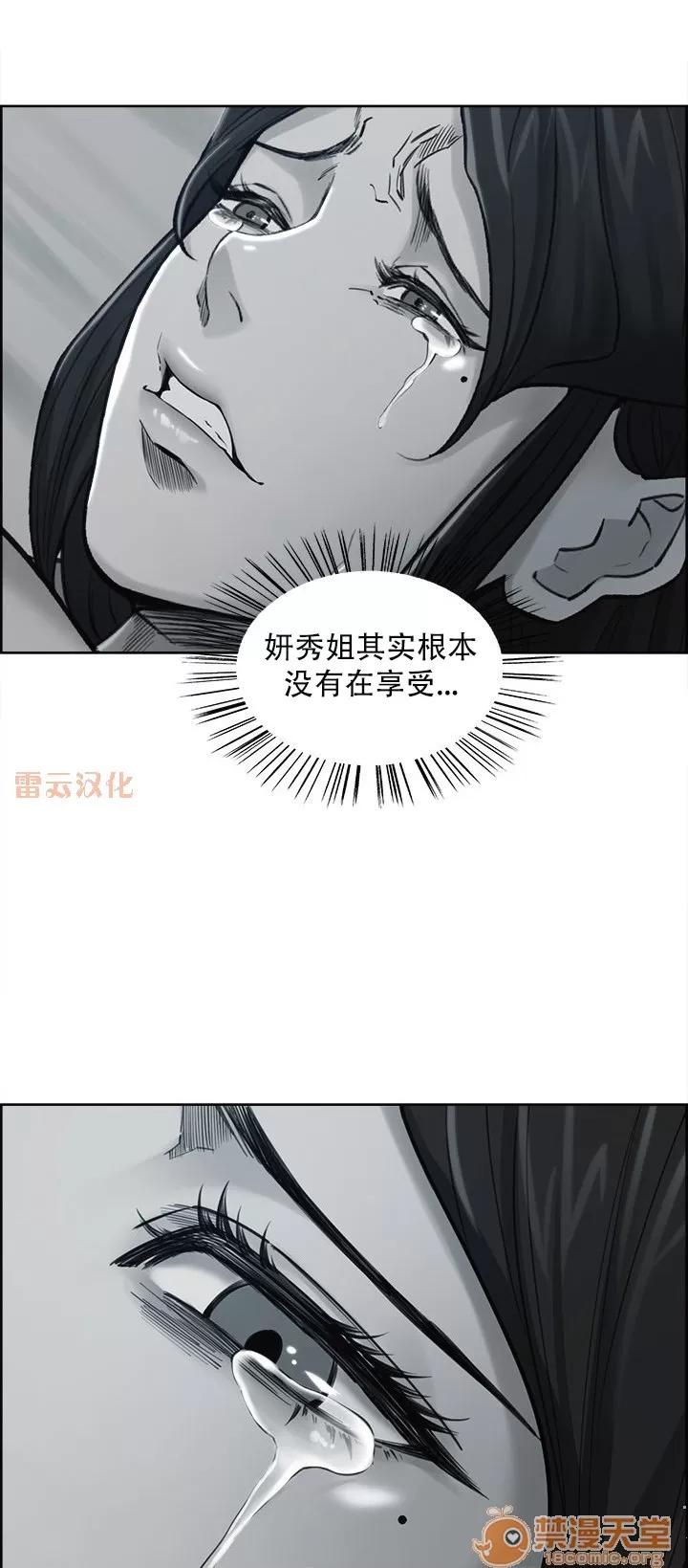 嶽母家的刺激生活 嶽母家的刺激生活 07 第121页