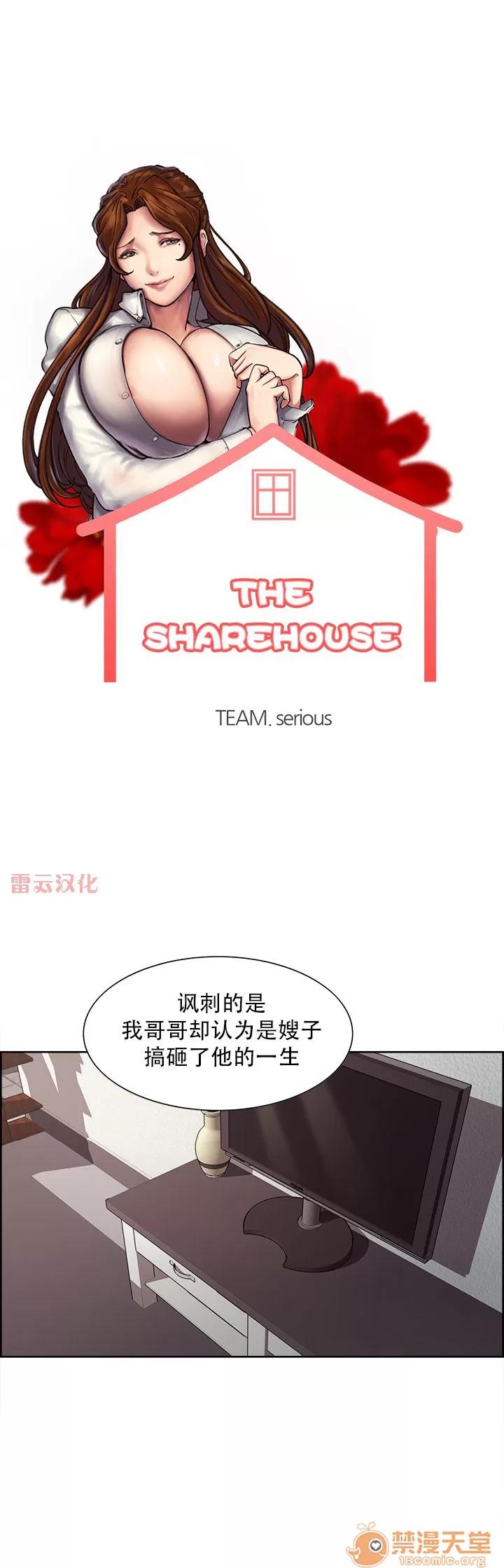 嶽母家的刺激生活 嶽母家的刺激生活 07 第123页