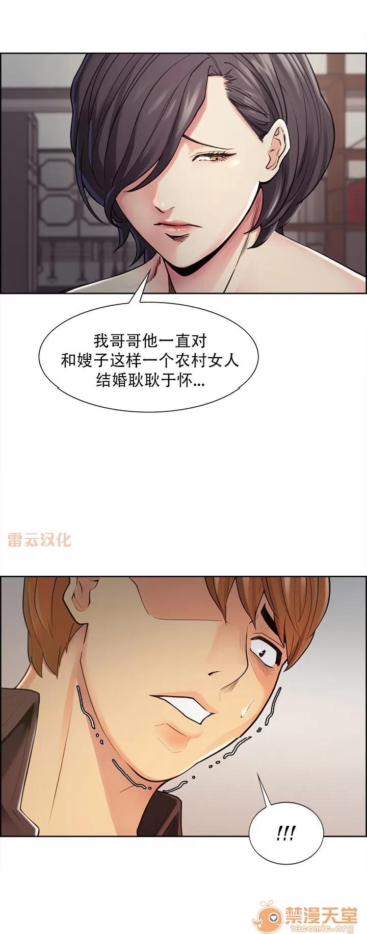 嶽母家的刺激生活 嶽母家的刺激生活 07 第124页