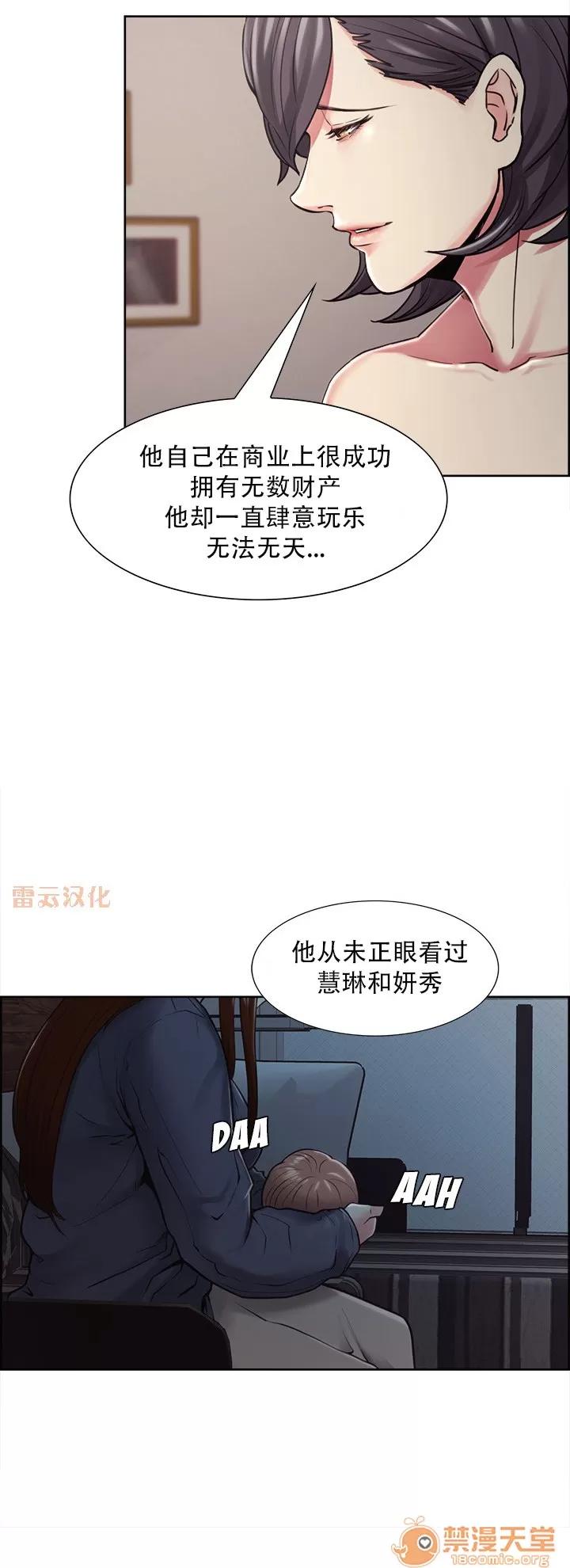嶽母家的刺激生活 嶽母家的刺激生活 07 第126页