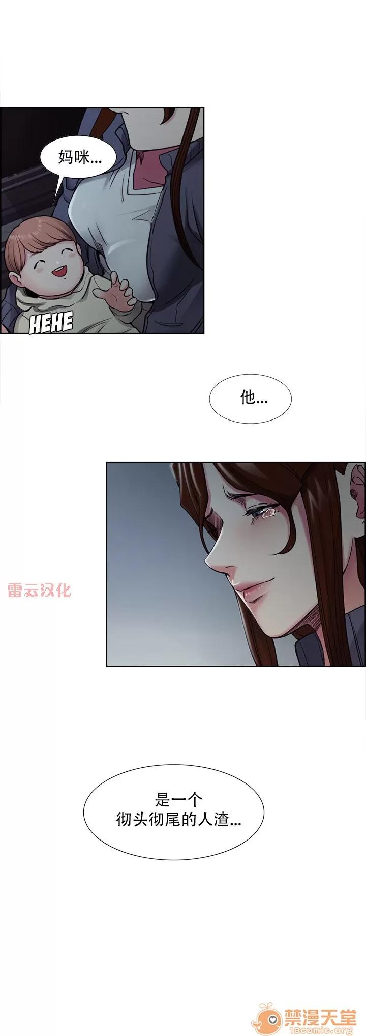 嶽母家的刺激生活 嶽母家的刺激生活 07 第127页
