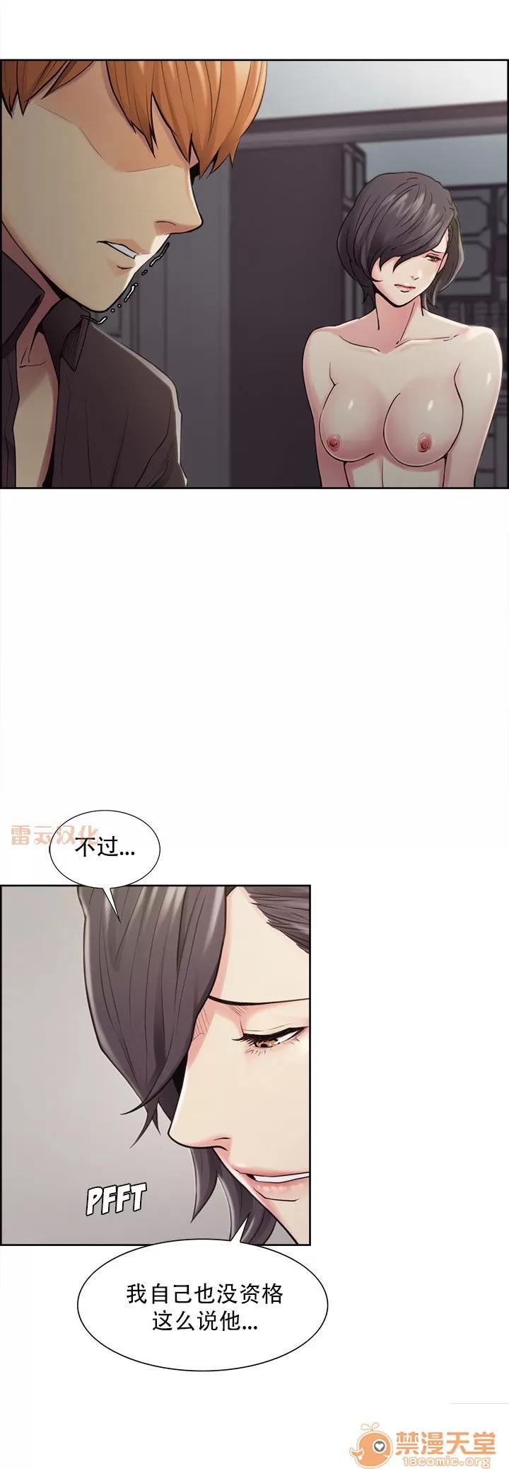 嶽母家的刺激生活 嶽母家的刺激生活 07 第128页