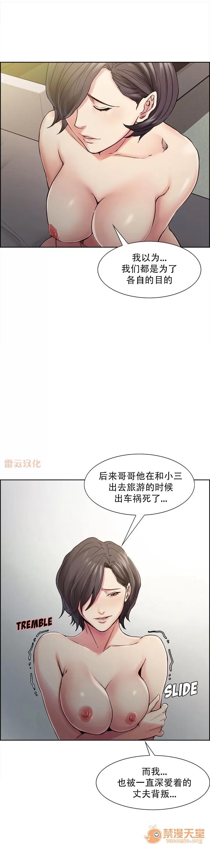 嶽母家的刺激生活 嶽母家的刺激生活 07 第130页
