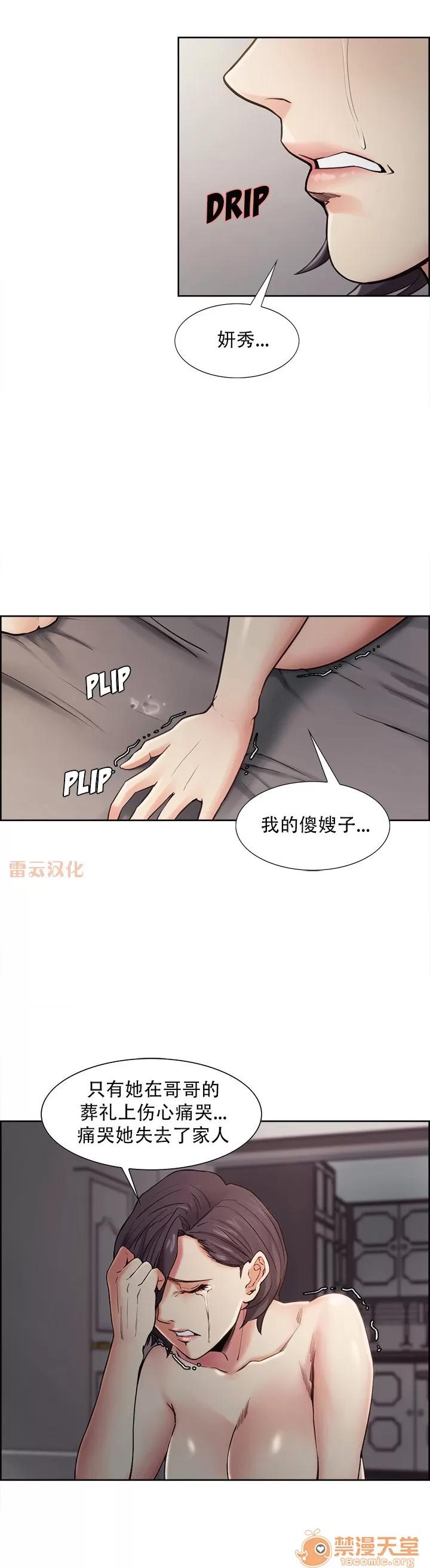 嶽母家的刺激生活 嶽母家的刺激生活 07 第132页